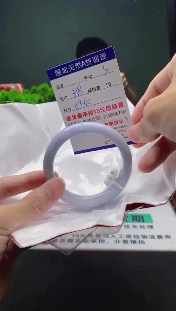 翡翠手镯未镶嵌90缅甸天然A货翡翠需包容瑕疵，介意慎拍
