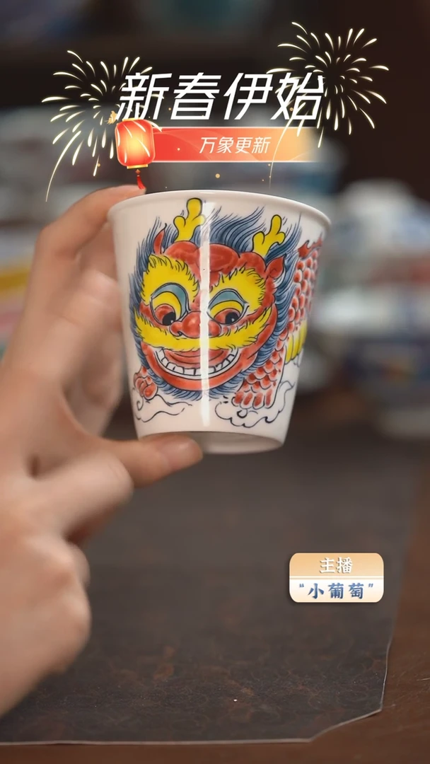 【闪购商品】昨明 醒狮可乐杯（福利）