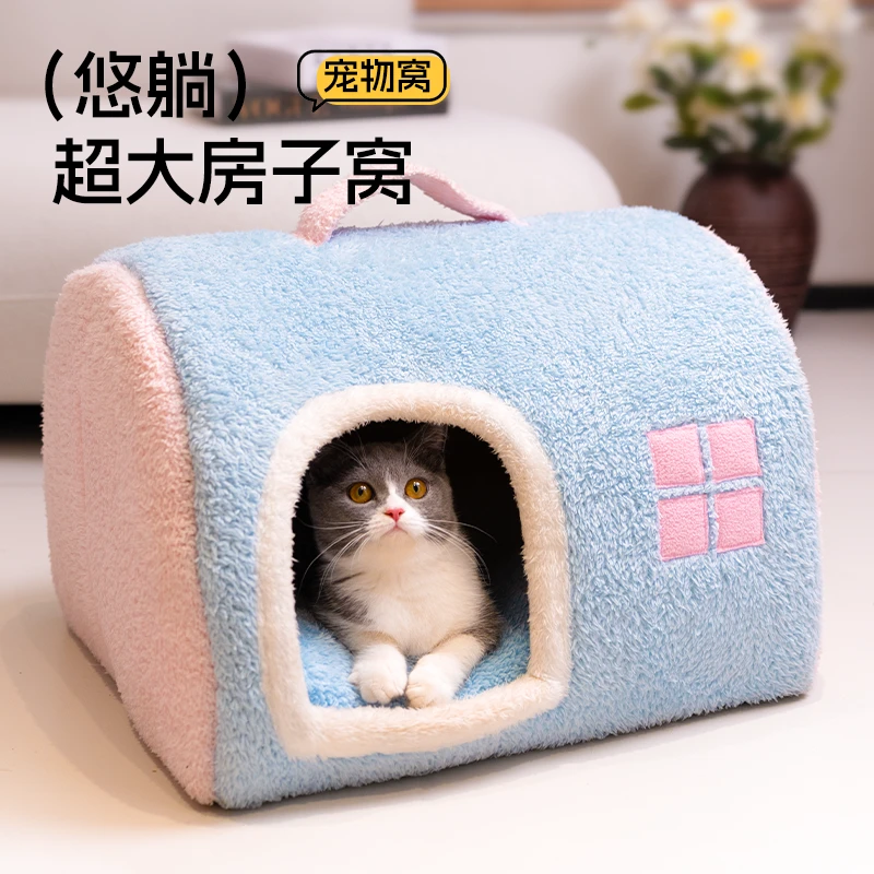 猫窝封闭式猫房子可手提式猫床冬季保暖别墅小型犬狗窝