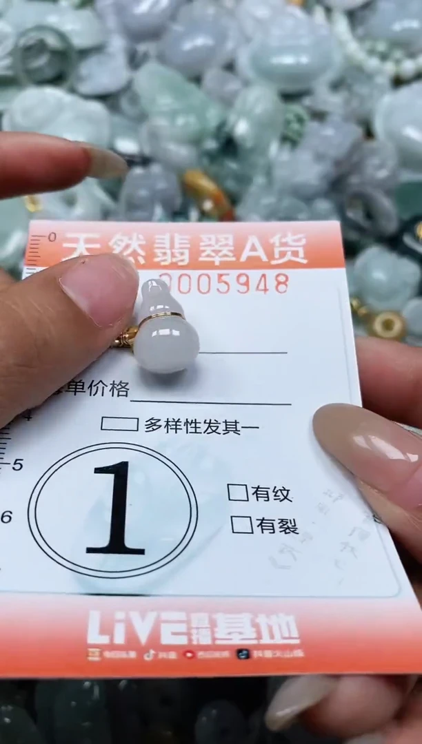 翡翠未镶嵌颈饰闪购0005948