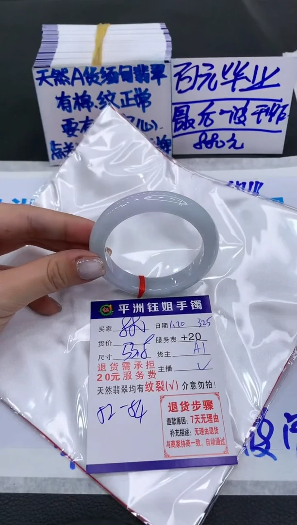 【闪购商品】翡翠手镯未镶嵌880880880