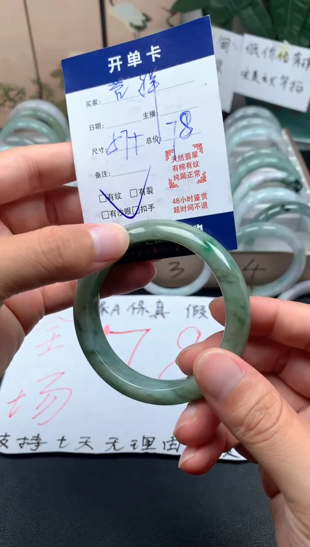 未镶嵌手镯翡翠?**?05