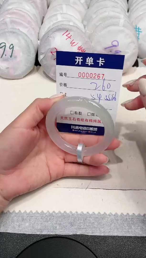 【闪购商品】玛瑙/玉髓手镯未镶嵌267