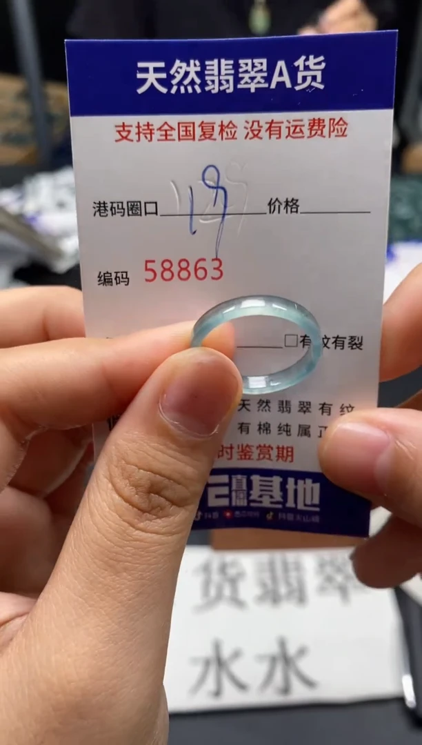 未镶嵌戒指翡翠天然A货翡翠8863