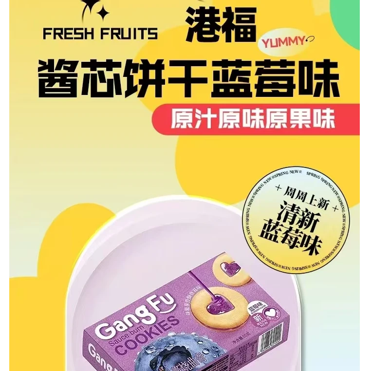 【五盒】港福酱心酥（口味随机）