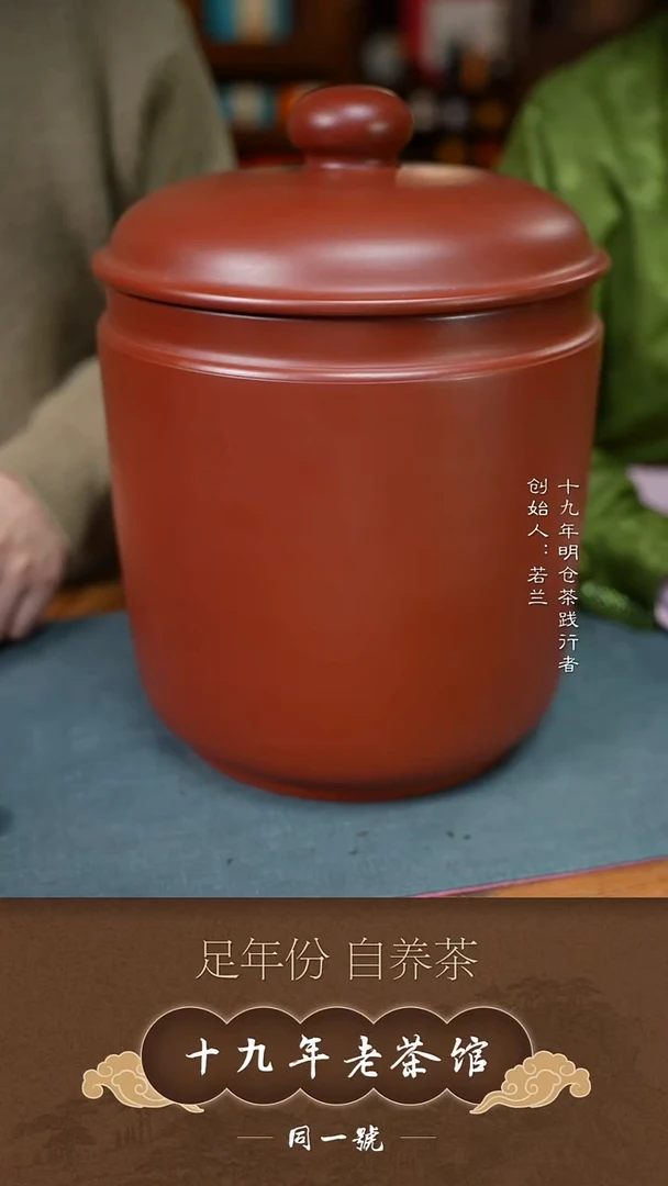 紫砂茶叶罐宜兴原矿七饼缸+7饼书香