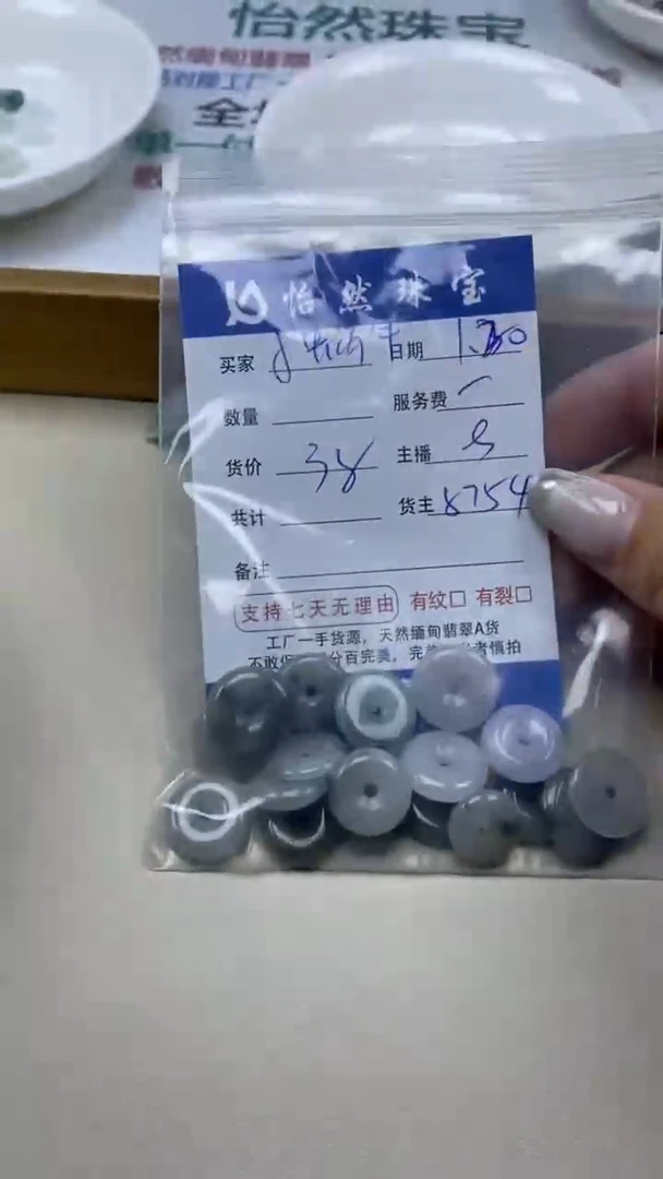 【闪购商品】翡翠手串未镶嵌卡扣子（一盘）