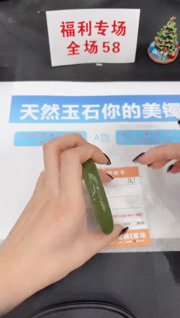 未镶嵌手镯石英质玉157-58.6