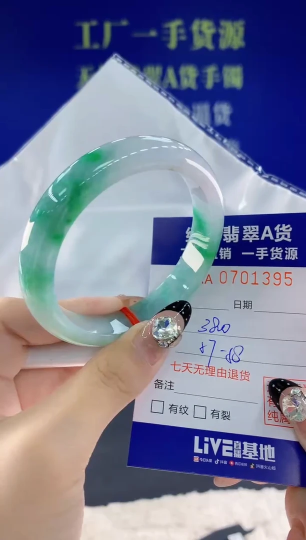 未镶嵌手镯翡翠95天然翡翠A货