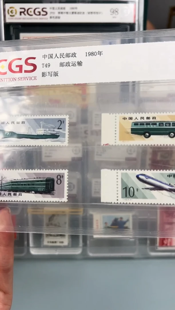 T49邮政运输左边纸一套片装福利