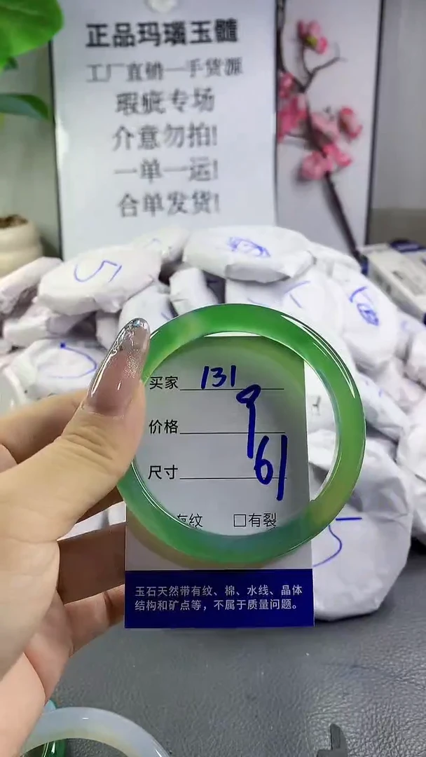 玛瑙/玉髓手镯未镶嵌131