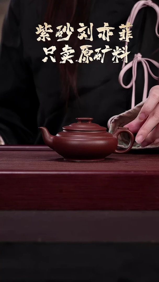 茶壶紫砂EF17338谭菲琳-上新桥底槽清185cc-内推