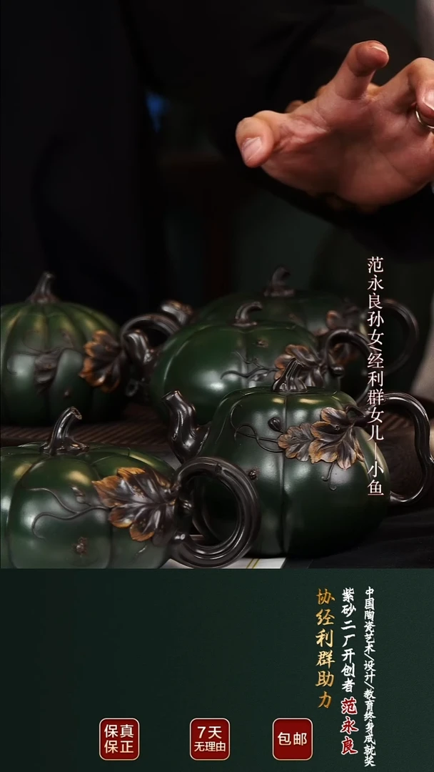 茶壶紫砂JLQ54南瓜翡翠绿泥五把