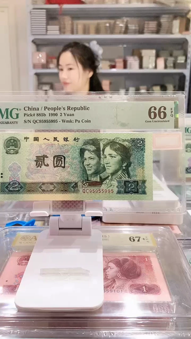 902QC95955995  PMG66  数二 全大号金马王  九五尾