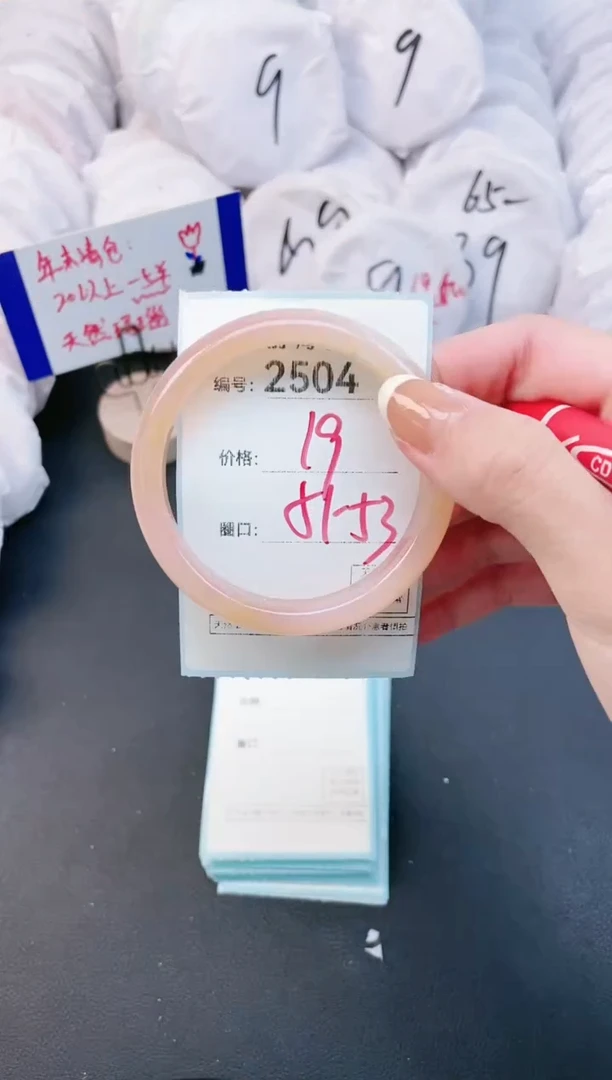 【闪购商品】玛瑙/玉髓手镯未镶嵌2504