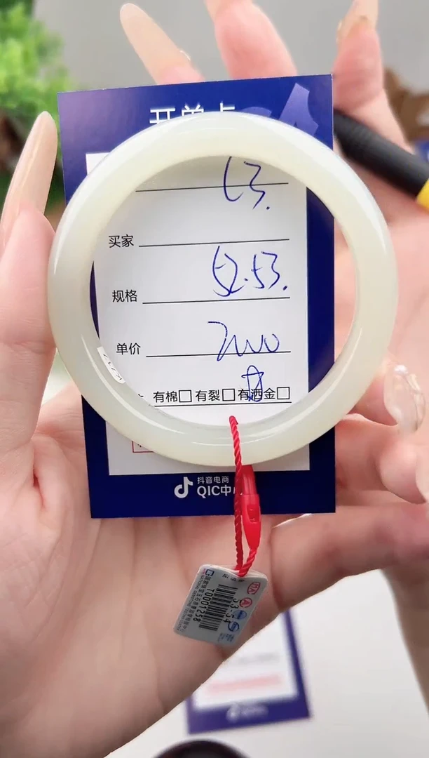 未镶嵌手镯和田玉微色差C3