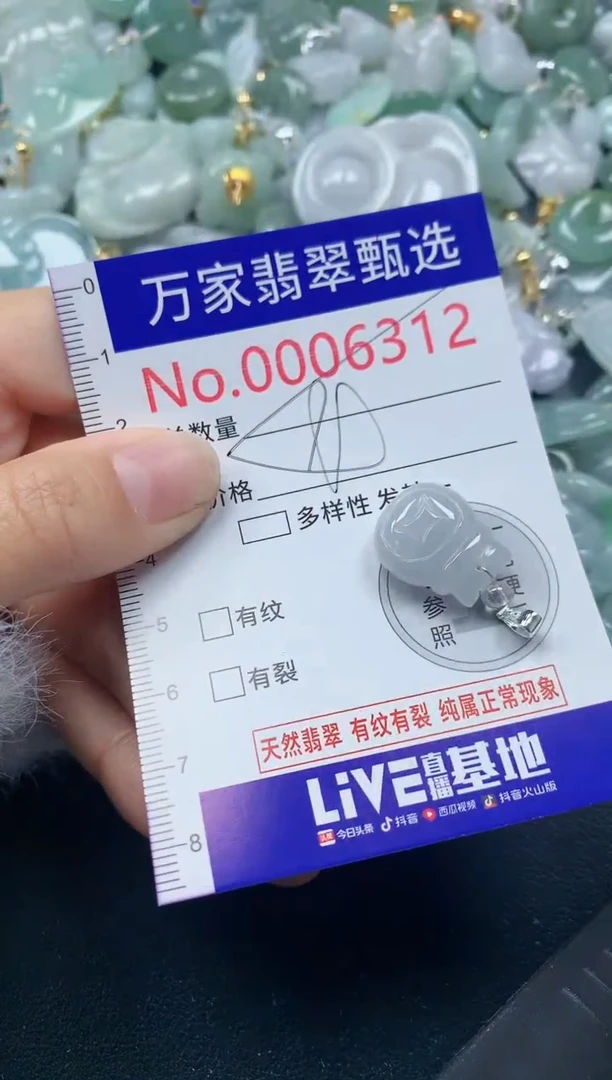 吊坠(不含链)未镶嵌翡翠63125