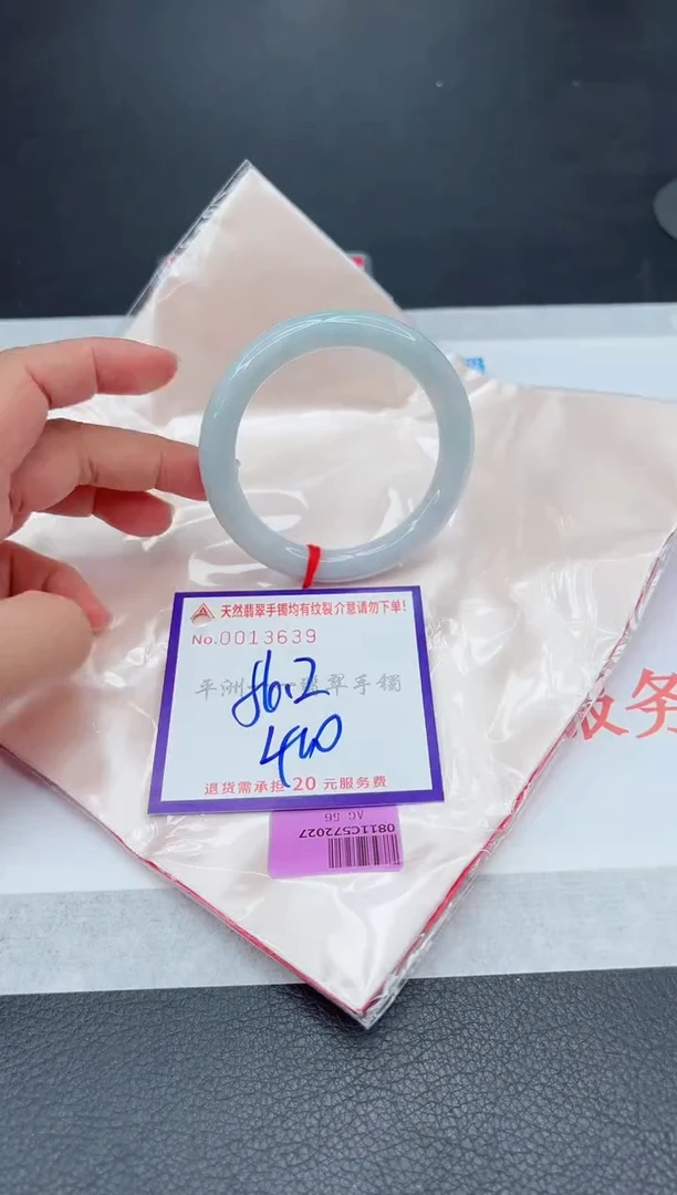 未镶嵌手镯翡翠1111