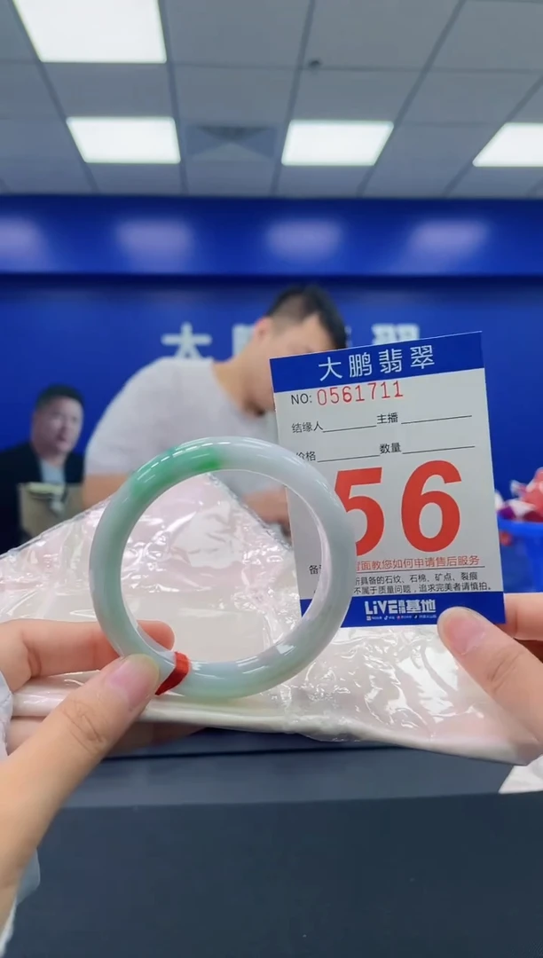 翡翠手镯未镶嵌AAAAAAAAAA
