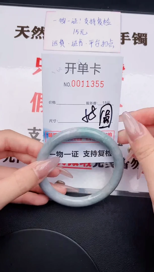 未镶嵌手镯翡翠55