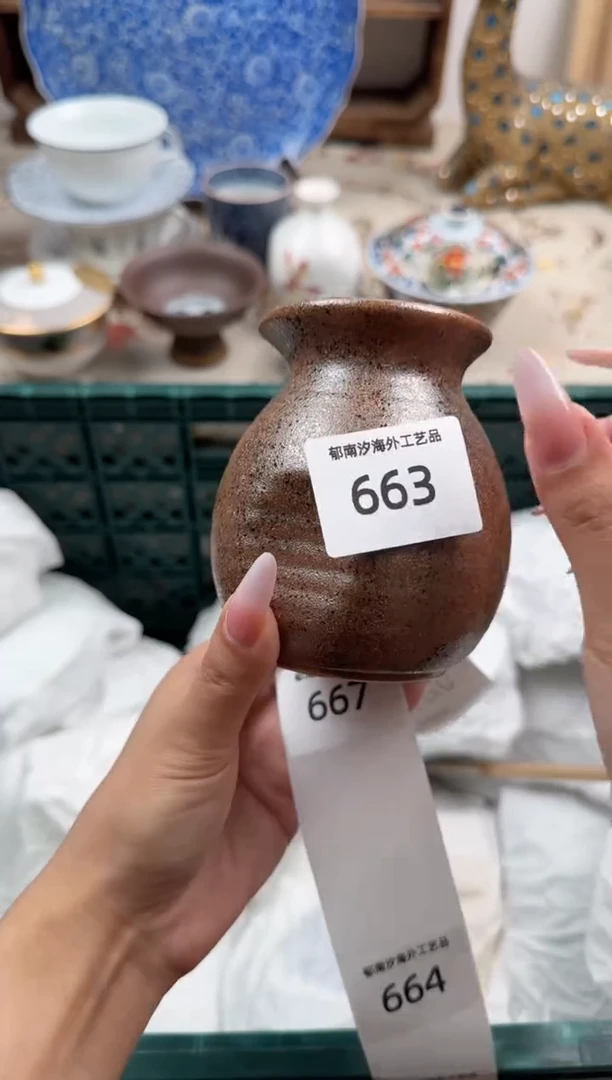 瓷片见**学Q         663