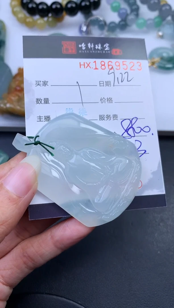 未镶嵌挂件翡翠哈轩 挂件1