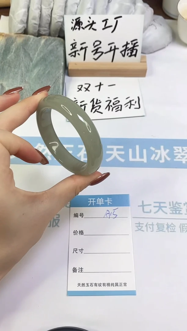 未镶嵌手镯东陵石A15  54.2