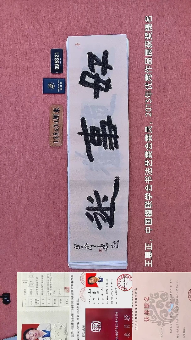 书法150          王老师书法作品