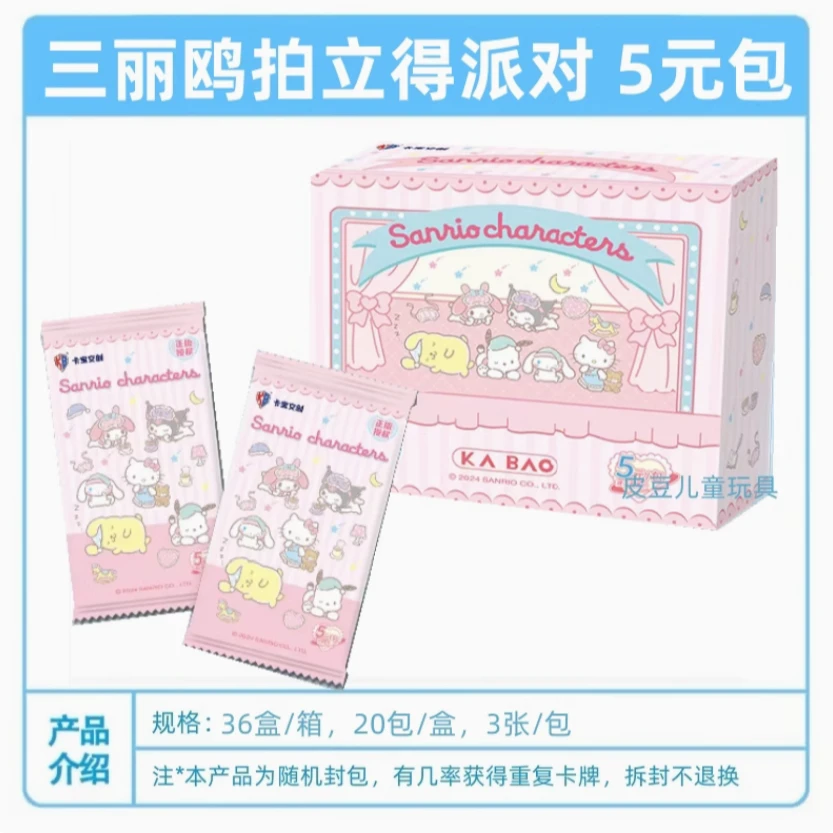 【梦栖泺代拆】三丽鸥拍立得派对PLAN第一弹盲卡卡牌动漫周边