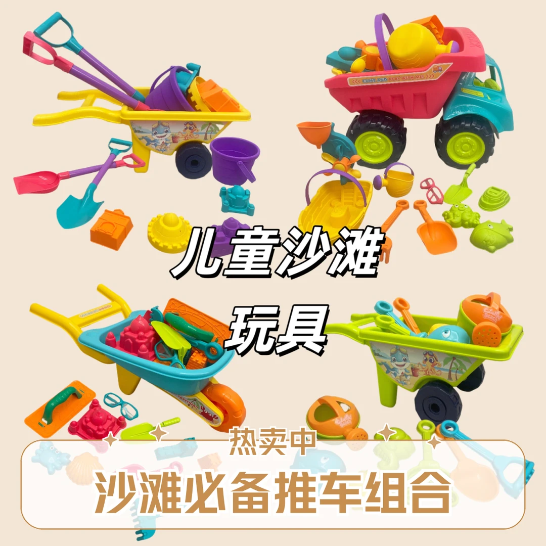 儿童赶海工具套装海边沙滩铲沙工具沙铲沙桶赶海挖沙玩具生日礼物