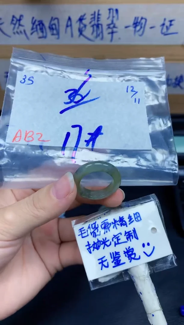颈饰未镶嵌翡翠35毛货需精细抛光挂件多样性拍一发一