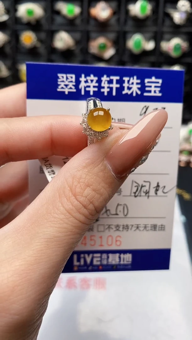 未镶嵌戒指翡翠5106