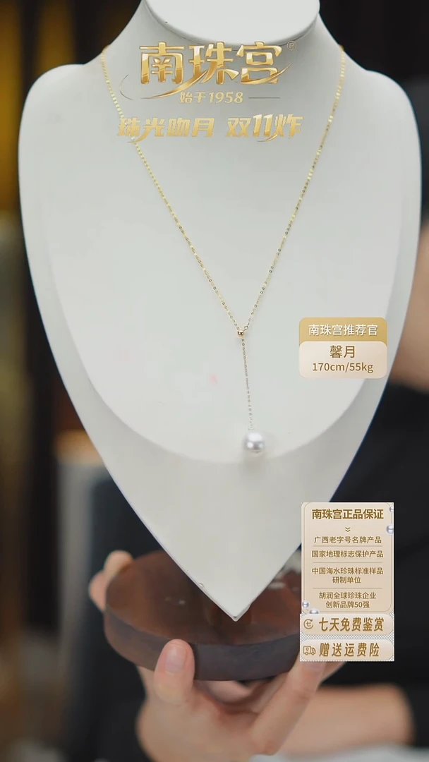 吊坠(赠链)18K金镶嵌海水珍珠10-11mm