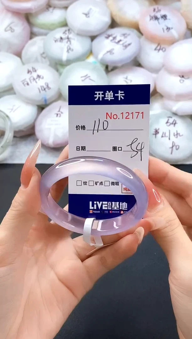 手镯玛瑙/玉髓未镶嵌12171圈口54