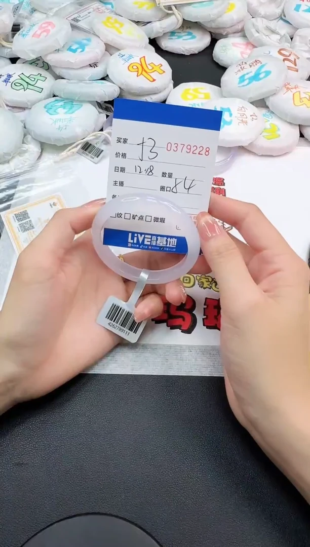 手镯玛瑙/玉髓未镶嵌9228