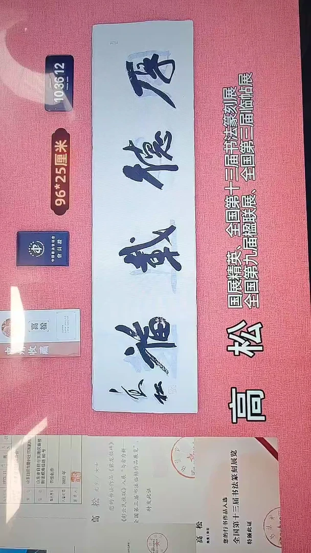 书法306    高老师书法作品