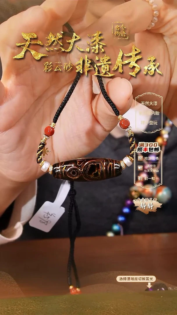 彩云砂嵌丝筒珠-黑金