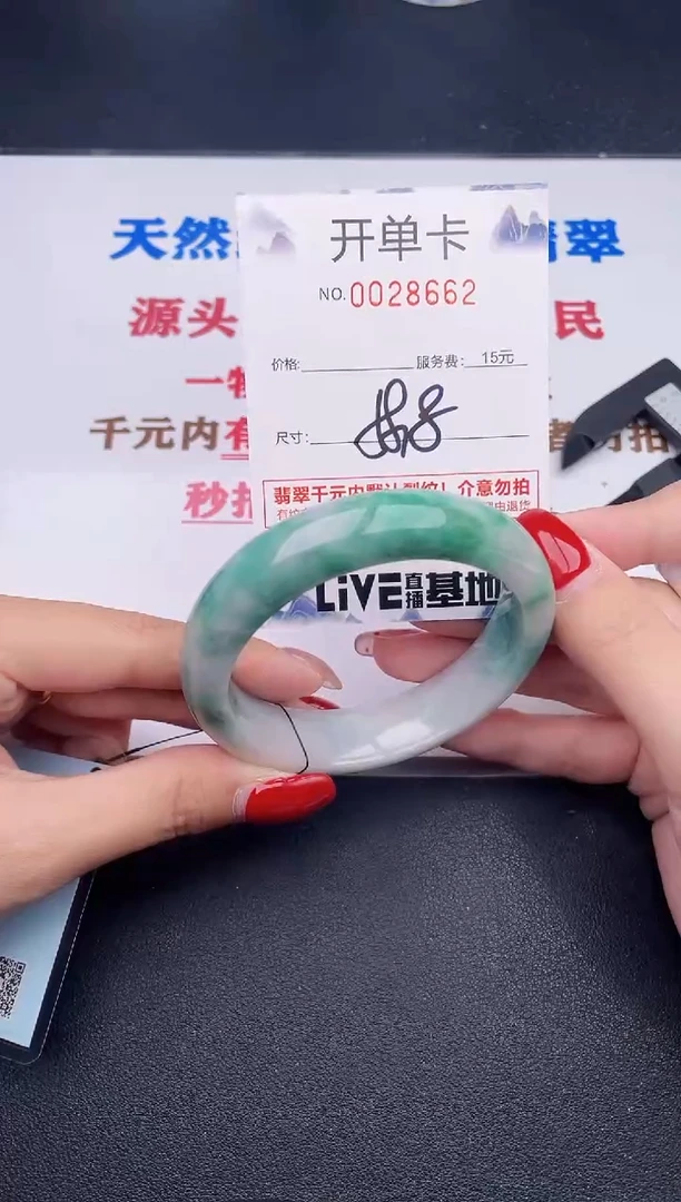 未镶嵌手镯翡翠62