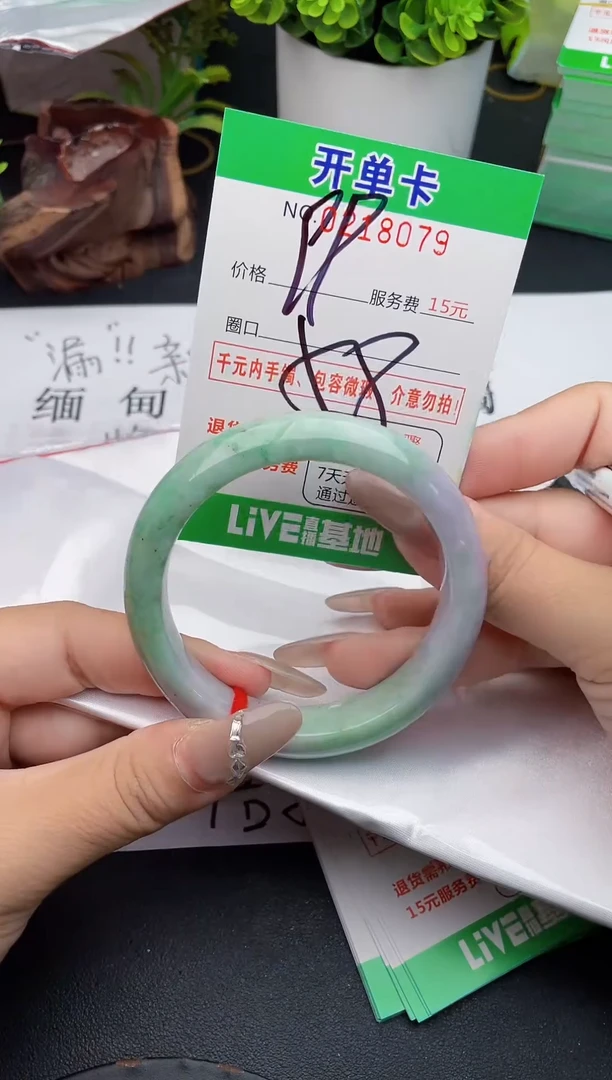 未镶嵌手镯翡翠79天然翡翠A货