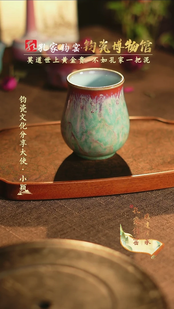 【闪购商品】【孔家钧窑甄选】----玉兰杯