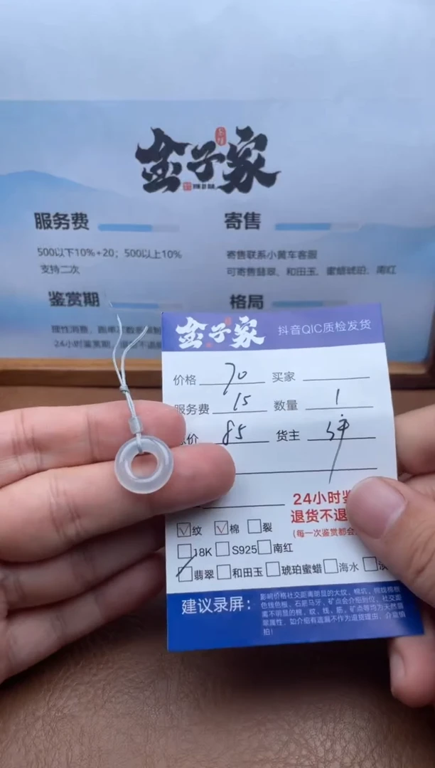 颈饰未镶嵌翡翠5208100889--2
