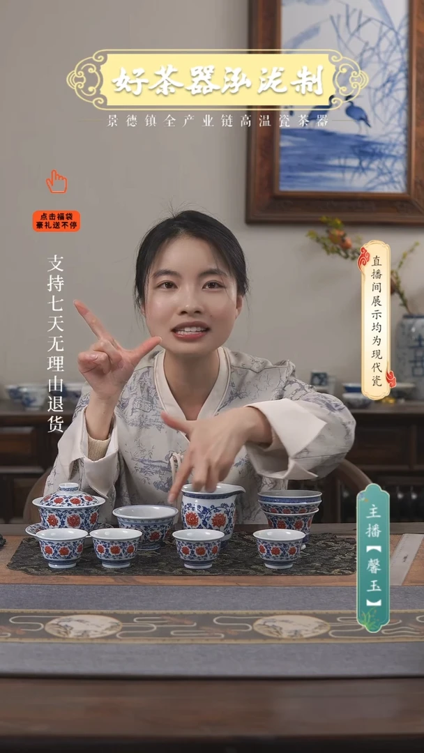 其他陶瓷8件套···········