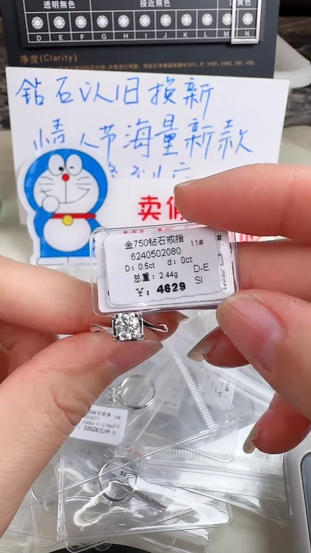 【闪购商品】钻石戒指/指环18K金镶嵌戒指