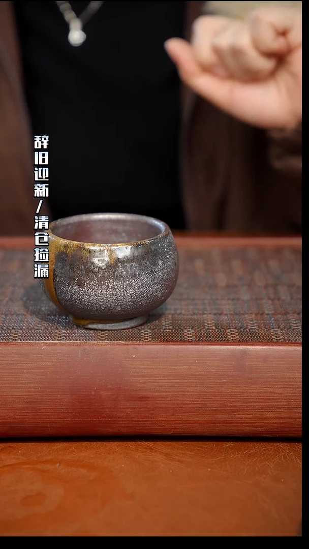 奢瓷/瑞寅柴烧茶器（杯子）537