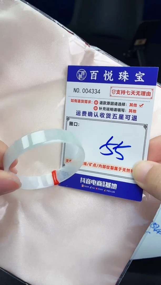 未镶嵌手镯翡翠手镯