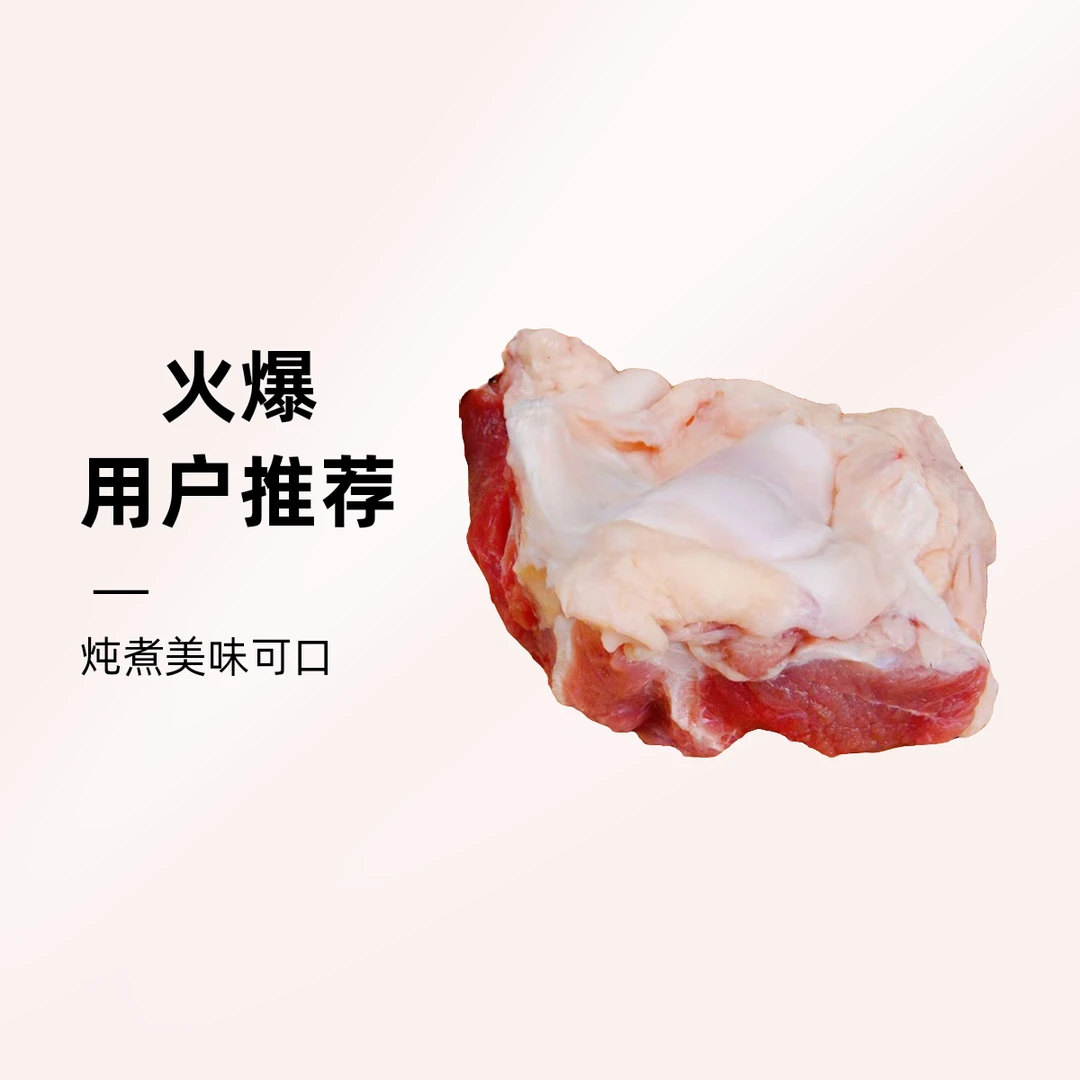 【炖煮】新鲜牛窝骨5斤火锅食材