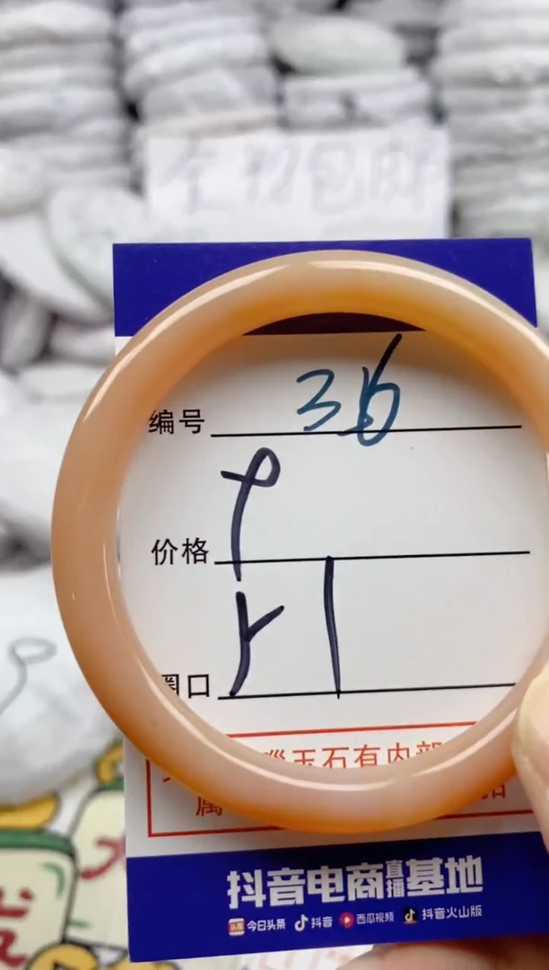 手镯玛瑙/玉髓未镶嵌36