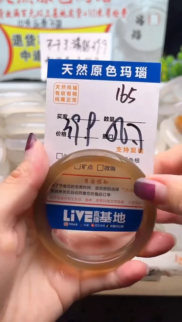 手镯玛瑙/玉髓未镶嵌165