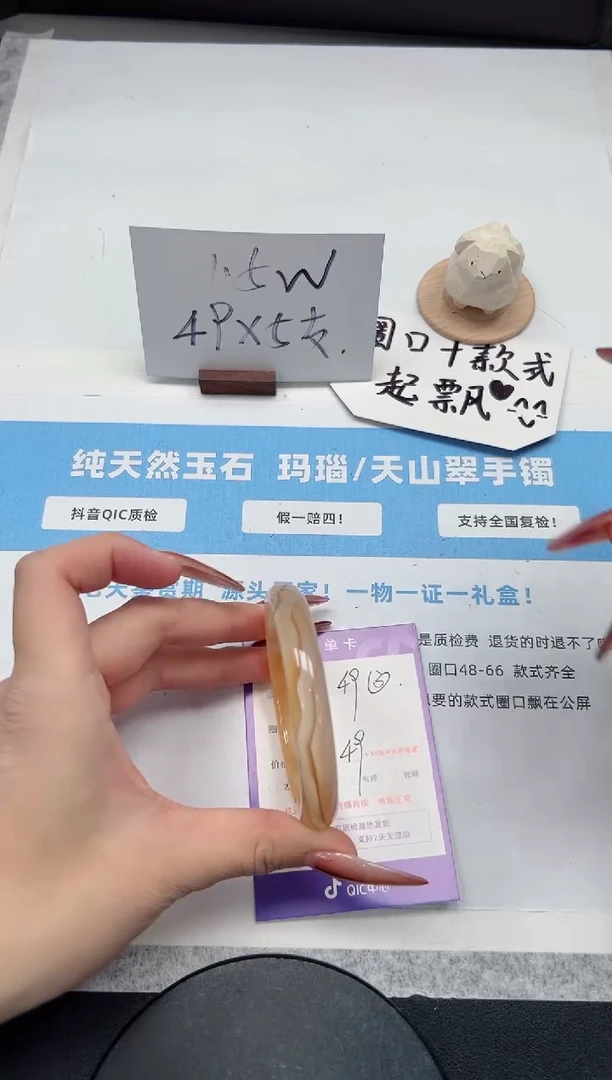 【闪购商品】石英质玉手镯未镶嵌49/锦鲤56.8