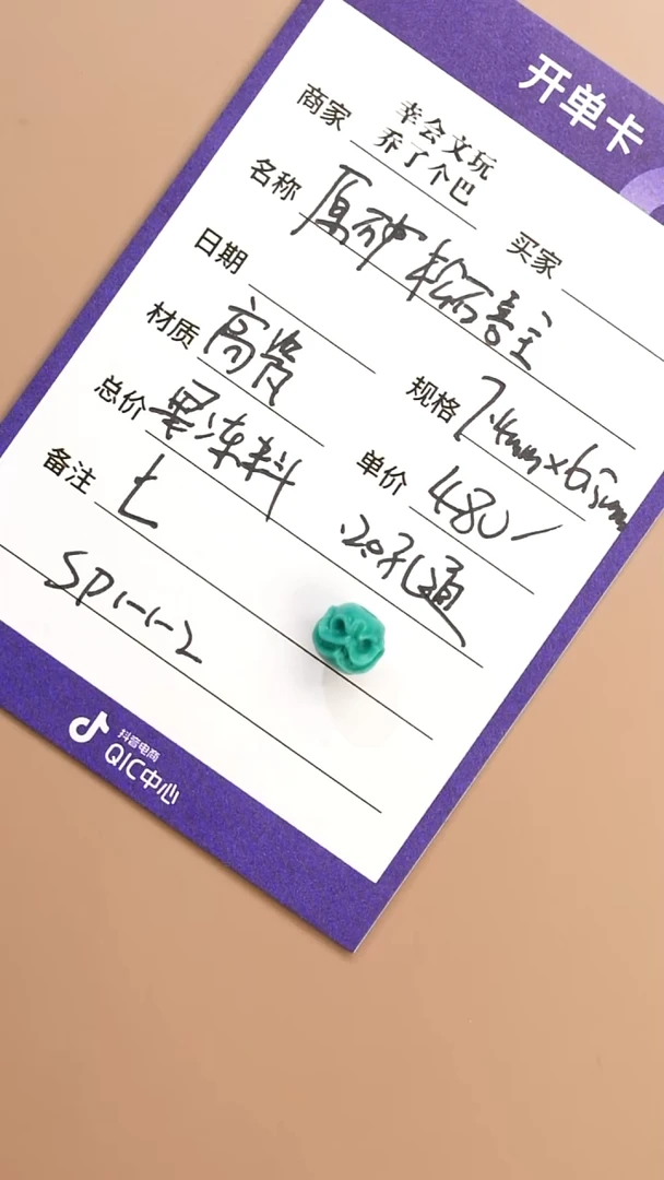 未镶嵌绿松石吊坠(不含链)t****n7.4mm松石吊坠